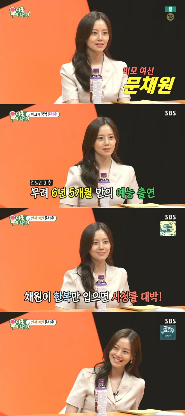 사진=SBS 방송화면