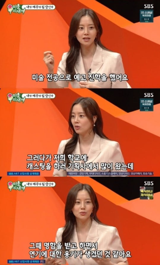 사진=SBS 방송화면