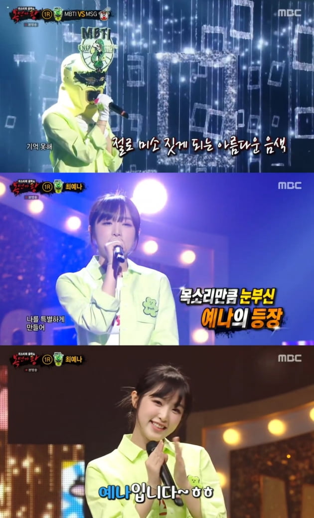 /사진=MBC '복면가왕' 방송화면