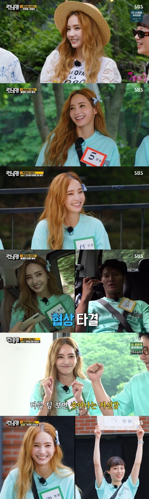 사진=SBS '런닝맨' 방송 화면.