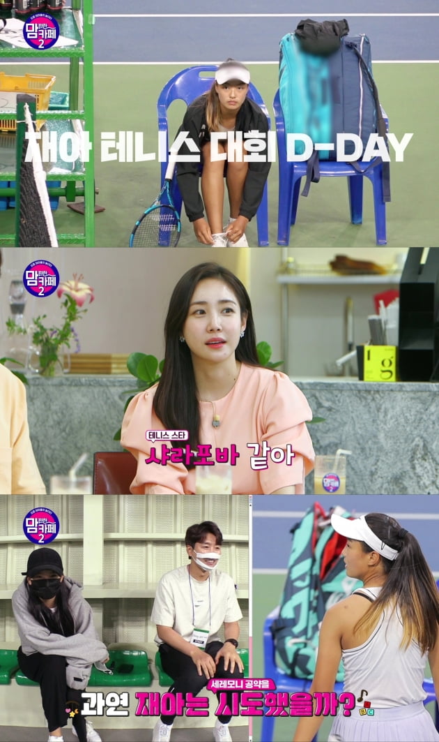 '맘카페2'./ 사진제공=E채널