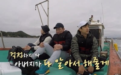 '안다행' 허재, 아들 허웅·허훈과 무인도살이 도전