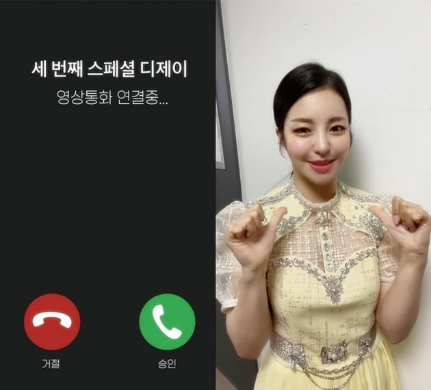 브레이브걸스 유정 / 사진 = SBS 제공