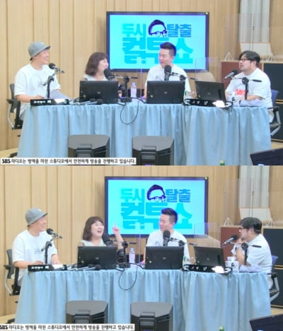 강재준 "이은형, '슈퍼차부부' 상금 황치열 준다더라…가정 파탄 중"('컬투쇼')[종합]