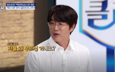 '백종원 클라쓰' 백종원 "성시경과 의외로 친해"