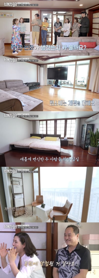 민우혁♥이세미 4대家 탈바꿈→이하늘 故이현배 유품 정리 예고 [종합]('신박한 정리')