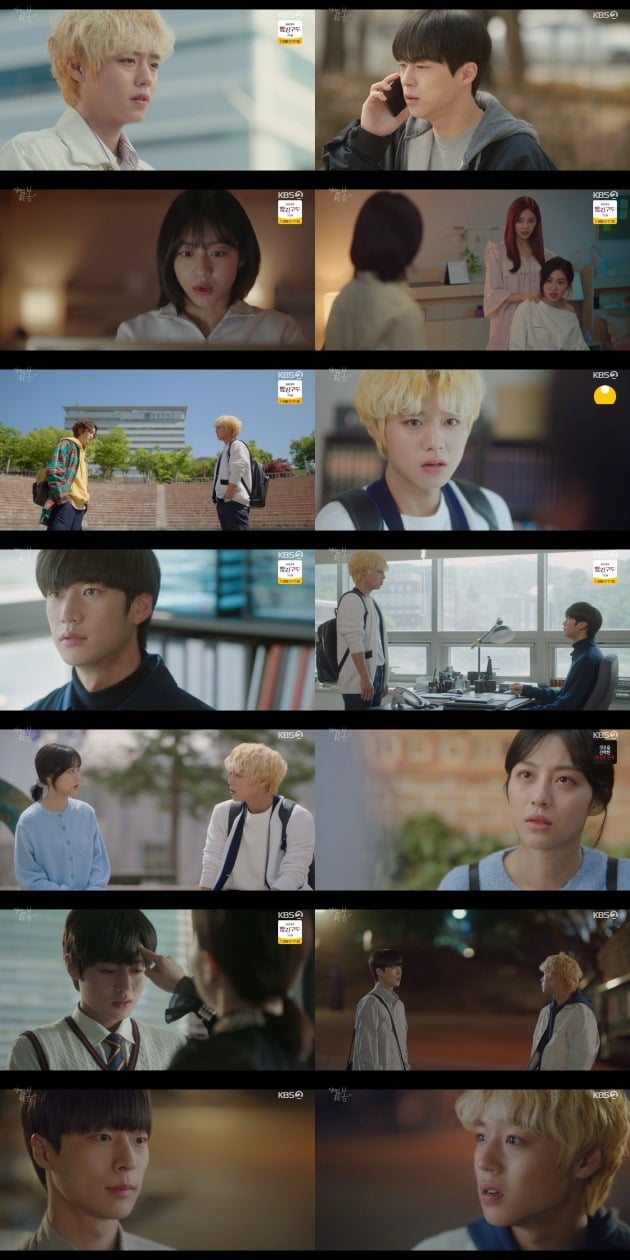 사진 제공=KBS 2TV 월화드라마 ‘멀리서 보면 푸른 봄’ 방송 캡처