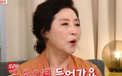 고두심 "지현우와 동굴 키스신, 할 거 다해" 69금 입담 [종합] ('옥문아')