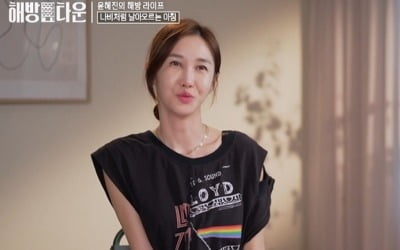 "42살치고 잘해"…'해방타운' 윤혜진, 블랙핑크 커버→딸 지온에 굴욕[종합]