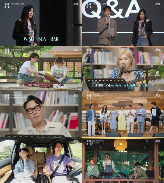 /사진=JTBC 새 예능 '바라던 바다' 방송화면