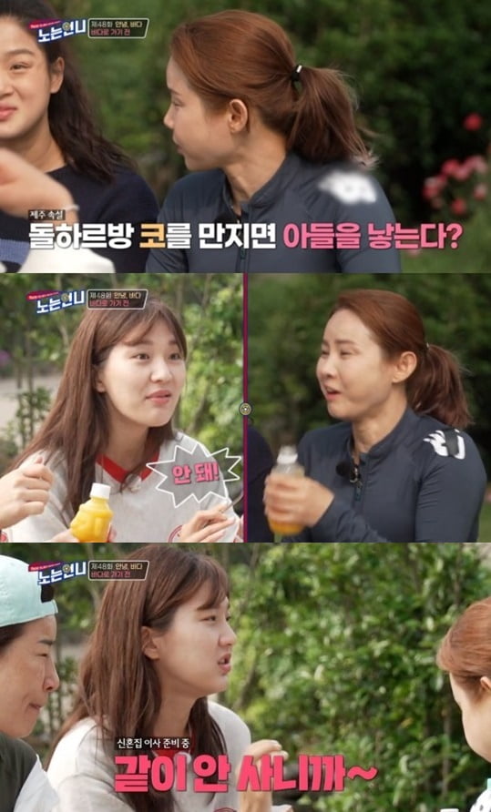 '노는 언니' 박승희/ 사진=E채널 캡처