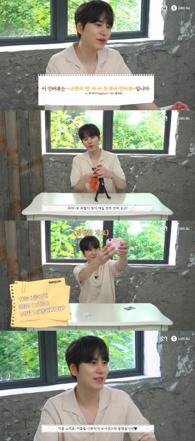 규현 "신곡 '투게더' 내 마음 속 신나는 노래 1위"