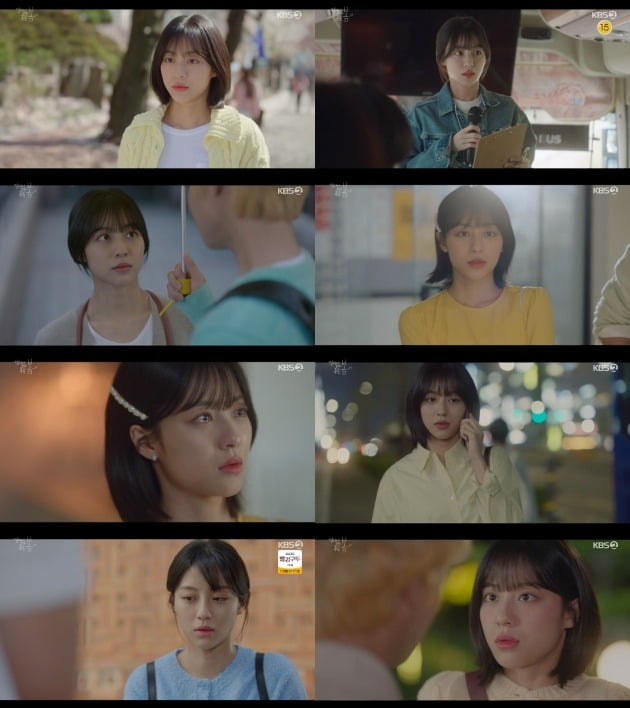 사진 제공=KBS 2TV 월화드라마 방송 캡처