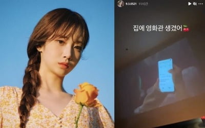 러블리즈 유지애 "집에 영화관 생겼다"…자가격리 중 근황 [TEN★]