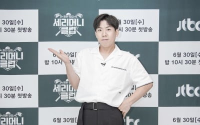양세찬 "황정민=골프 고수, 양손 다 사용한다더라"('세리머니 클럽')