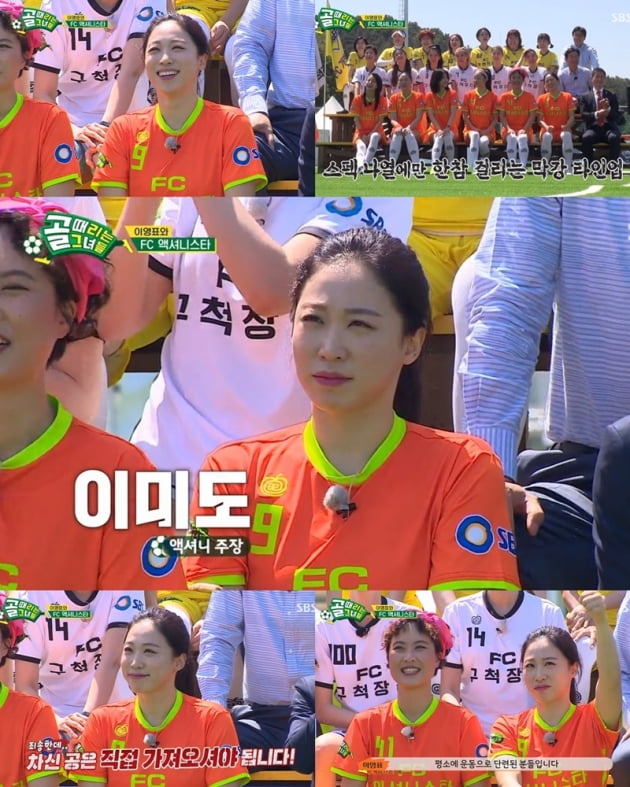 '골때리는 그녀들' / 사진 = SBS 영상 캡처
