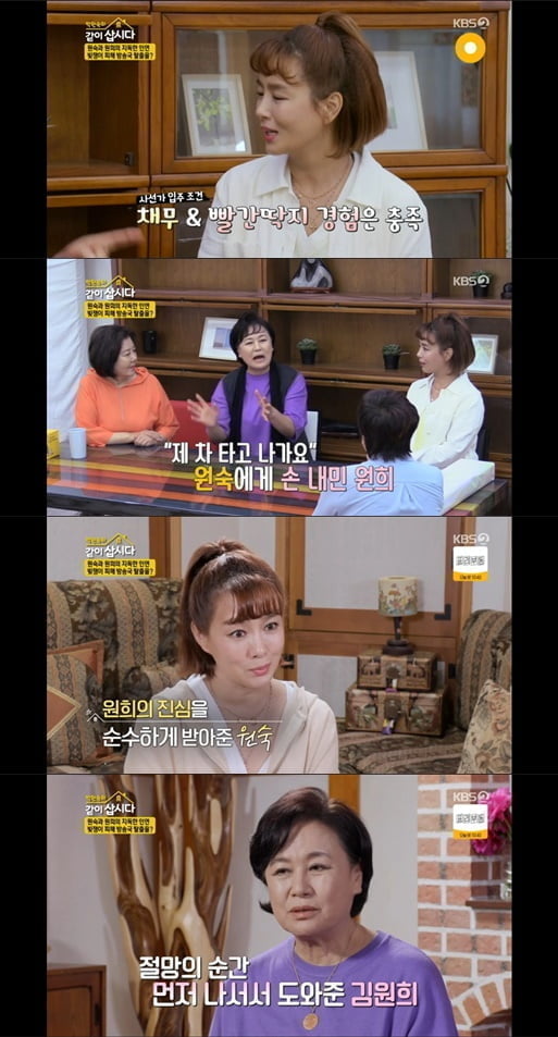 '박원숙의 같이삽시다3'(사진=방송 화면 캡처)