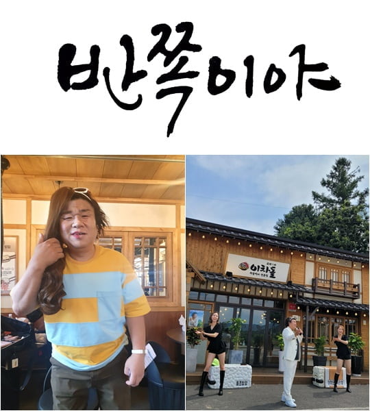 [공식]개그맨 오정태, 신곡 ‘반쪽이야’ 16일 공개…아내와 함께 뮤비도 촬영
