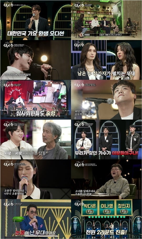 새가수 (사진=KBS2)