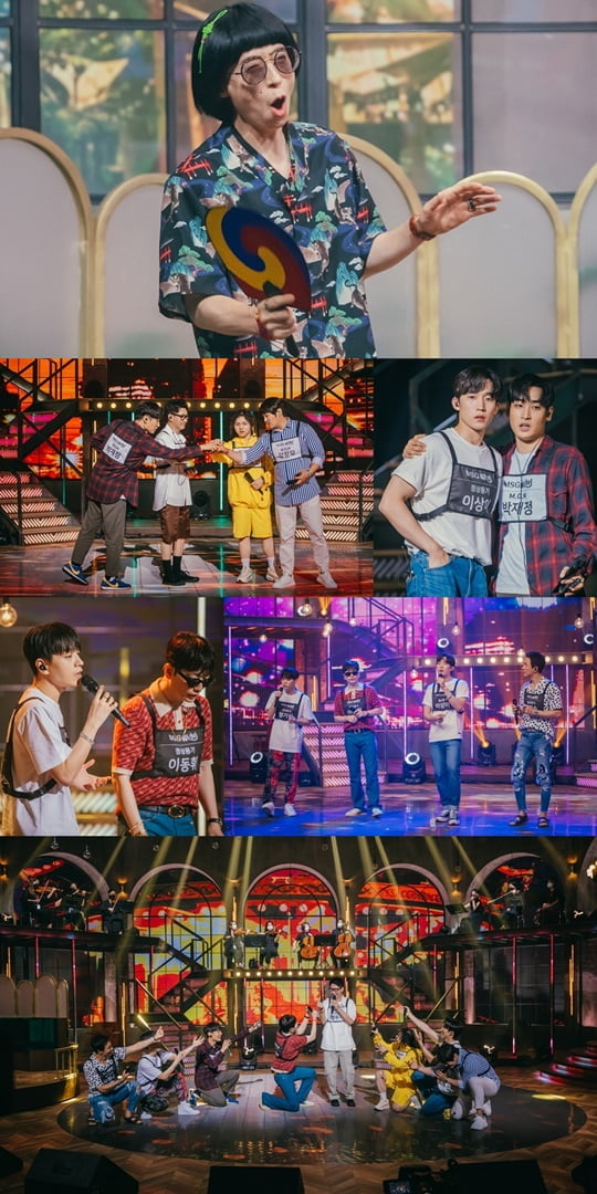 놀면 뭐하니? (사진=MBC)