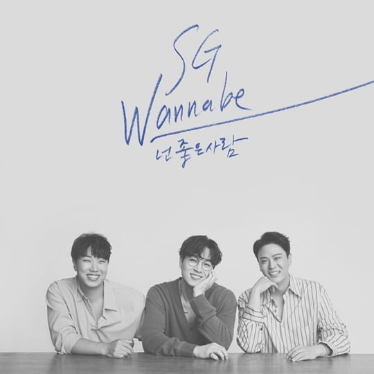 SG워너비 (사진=더블에이치티엔이)