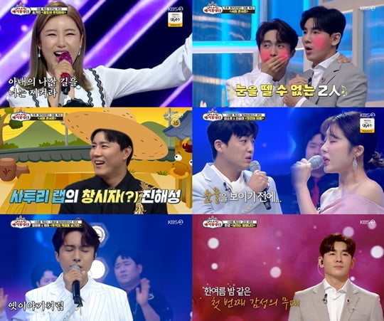 트롯 매직유랑단 (사진=방송캡처)