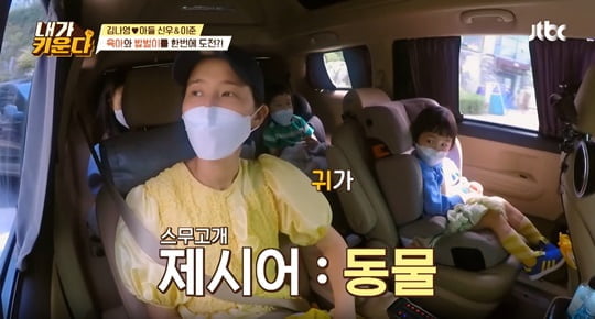 내가 키운다 (사진=JTBC)