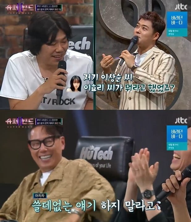 '슈퍼밴드2'(사진=방송 화면 캡처)