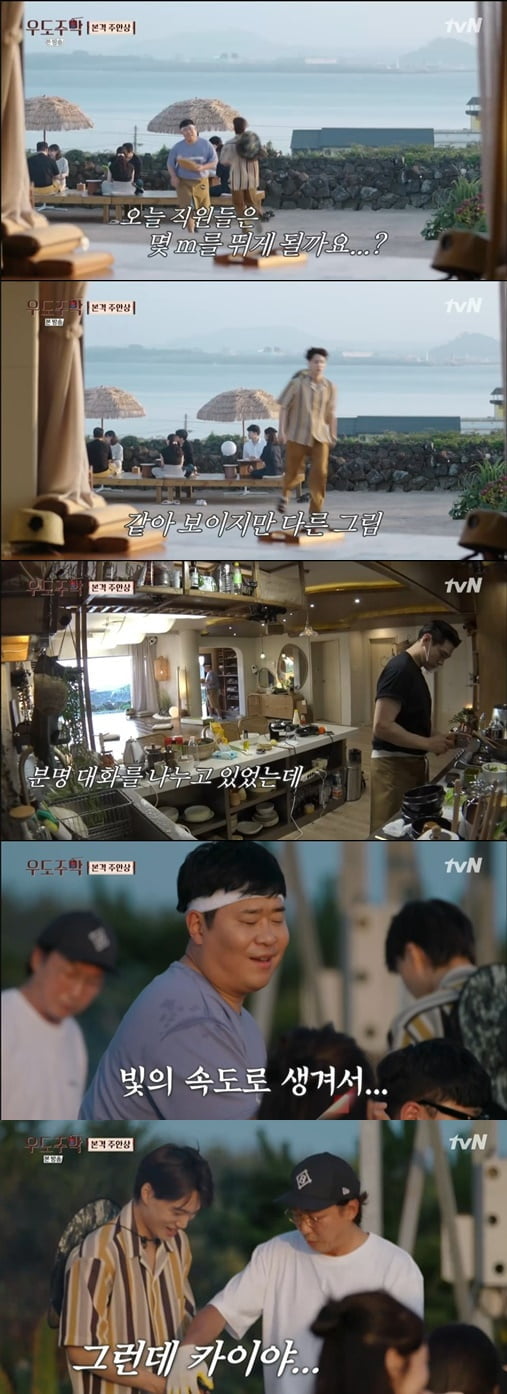 '우도주막'(사진=방송 화면 캡처)