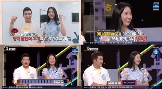 우리말 겨루기 (사진=방송캡처)