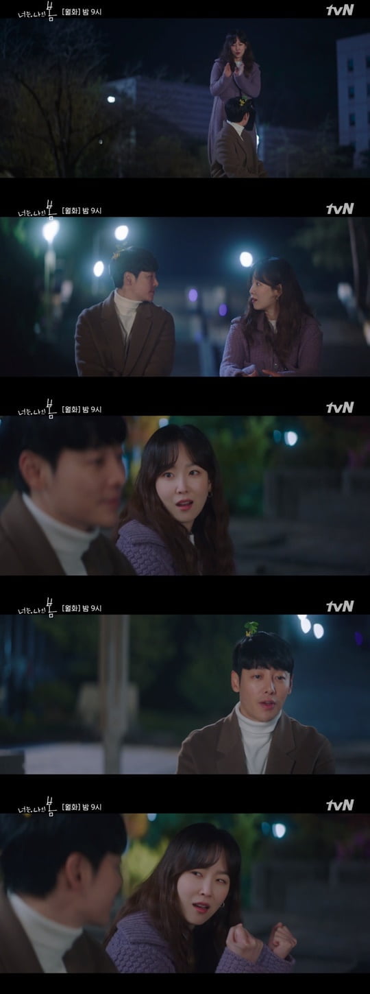 너는 나의 봄 (사진=방송캡처)