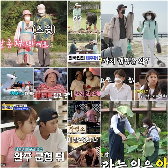 와카남 (사진=방송캡처)