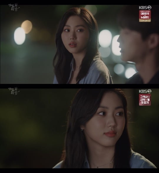 멀리서 보면 푸른 봄 (사진=방송캡처)