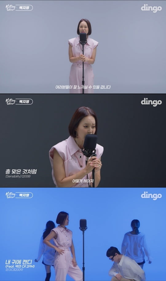 킬링 보이스 (사진=유튜브 캡처)