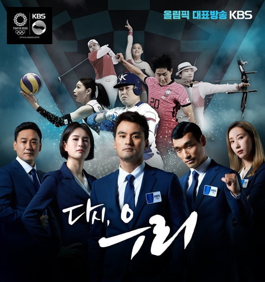 (사진=KBS)