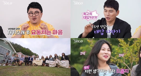 나는 SOLO (사진=NQQ채널, SBS PLUS)
