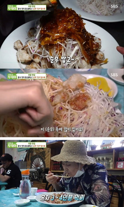 '생방송 투데이'(사진=방송 화면 캡처)