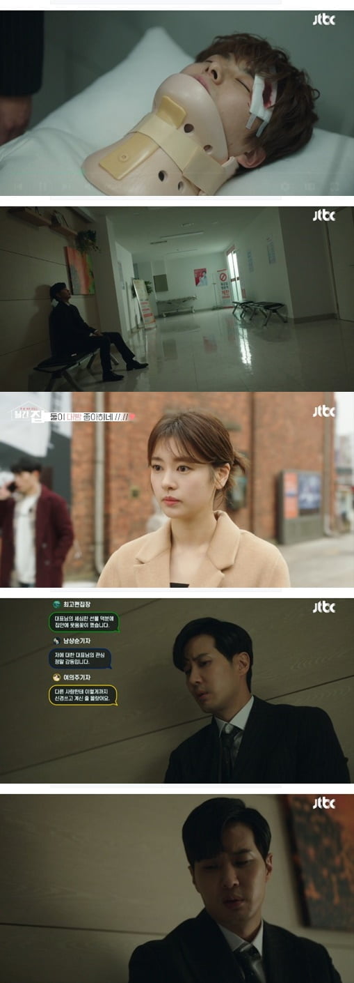 '월간 집'(사진=방송 화면 캡처)