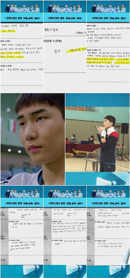 라켓소년단 (사진=팬엔터테인먼트)