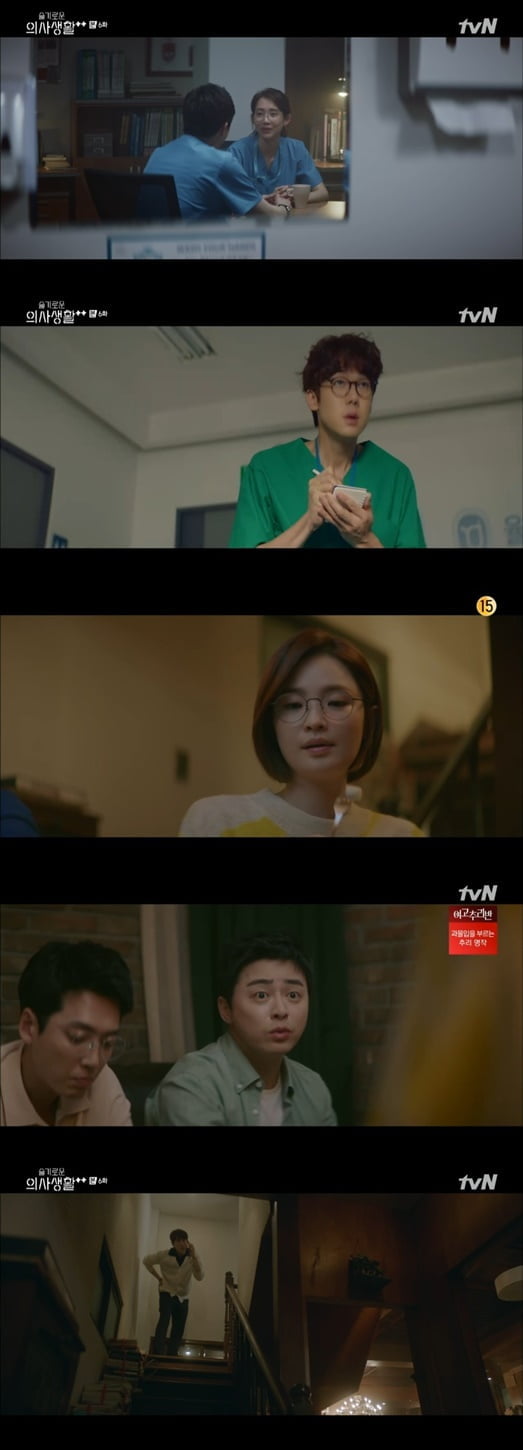 '슬기로운 의사생활2'(사진=방송 화면 캡처)