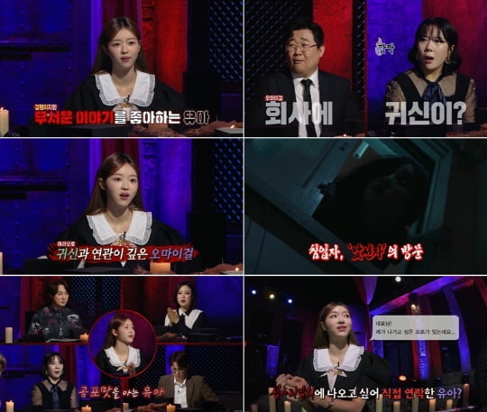'심야괴담회'(사진=MBC)