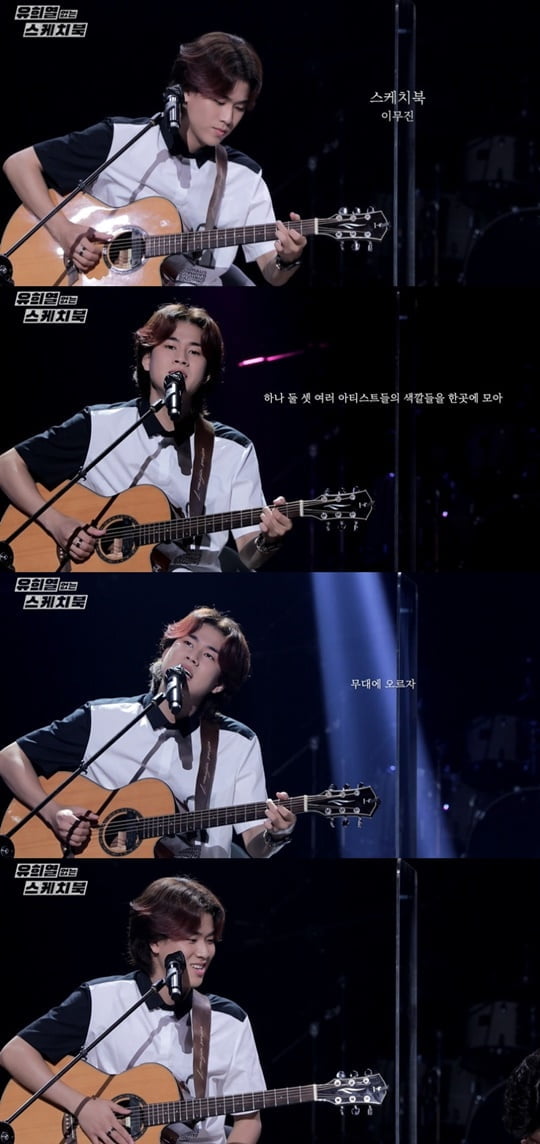 유희열의 스케치북 (사진=KBS 2TV)