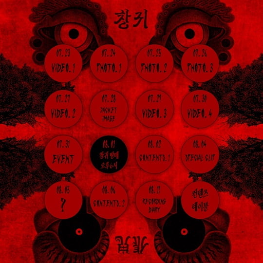 안예은 (사진=JMG)