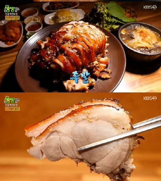 '생생정보'(사진=방송 화면 캡처)