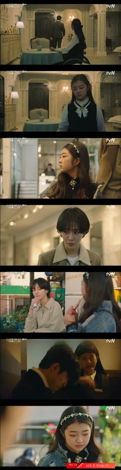 '악마판사'(사진=방송 화면 캡처)