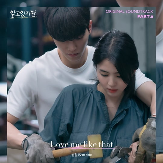 알고있지만 (사진=비욘드제이, 스튜디오N, JTBC스튜디오)