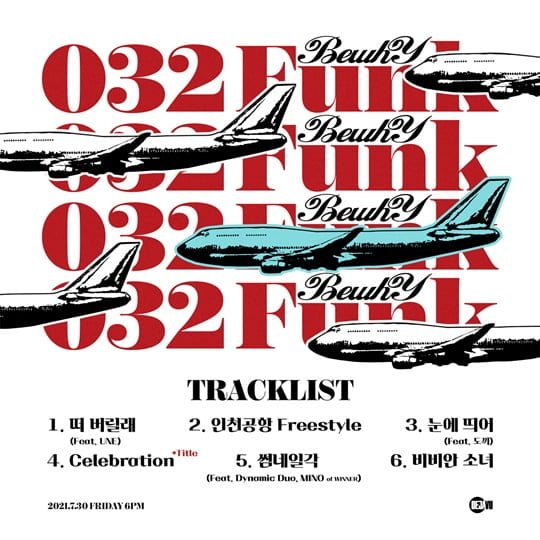 비와이, 새 앨범 '032 Funk' 트랙리스트 공개…그레이·도끼·송민호 지원사격
