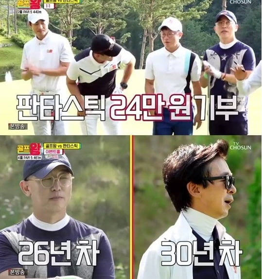 '골프왕'(사진=방송 화면 캡처)