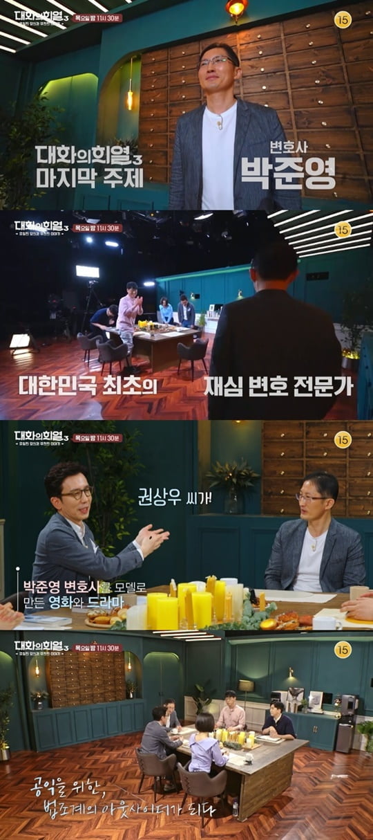대화의 희열3 (사진=KBS 2TV)