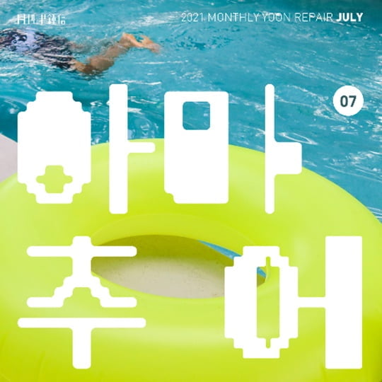 (사진=미스틱스토리)